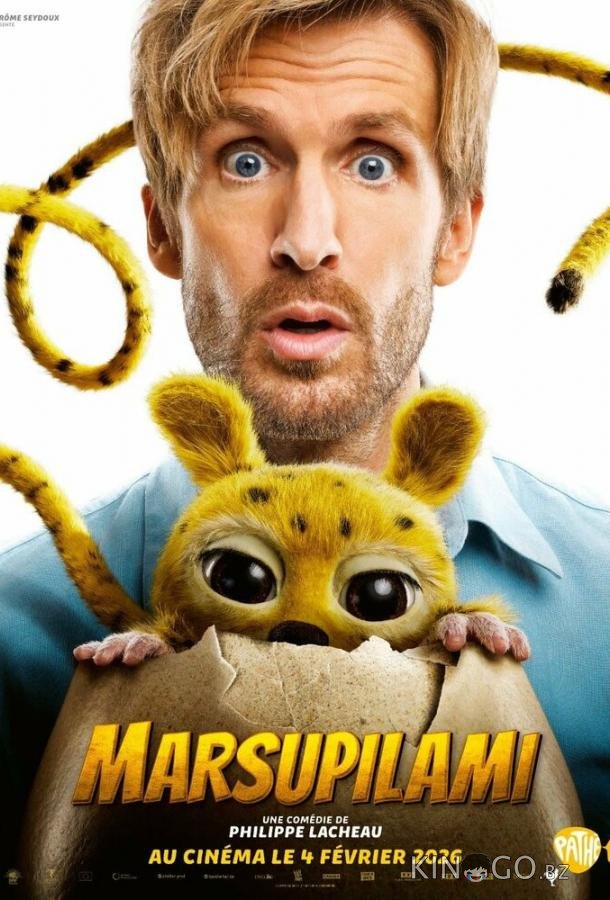 Марсупилами. Пушистый круиз 