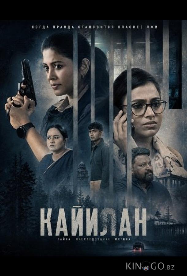 Кайилан 