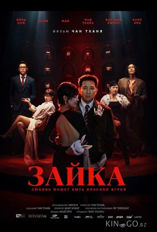 Зайка 
