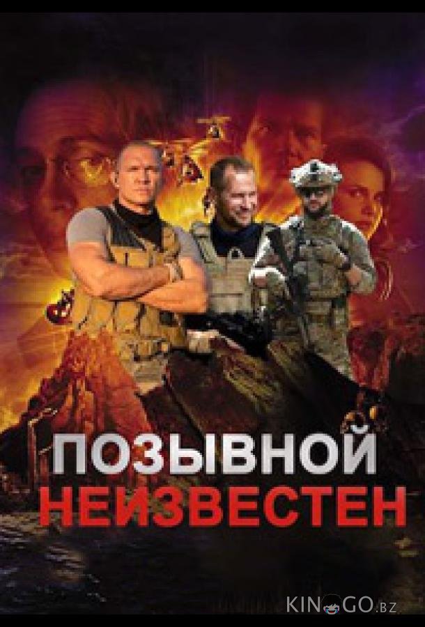 Позывной неизвестен 1 8