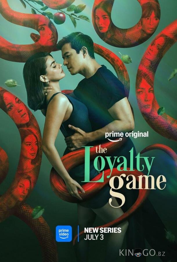Игра в верность 1 8