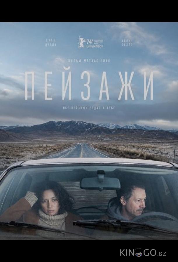 Пейзажи 