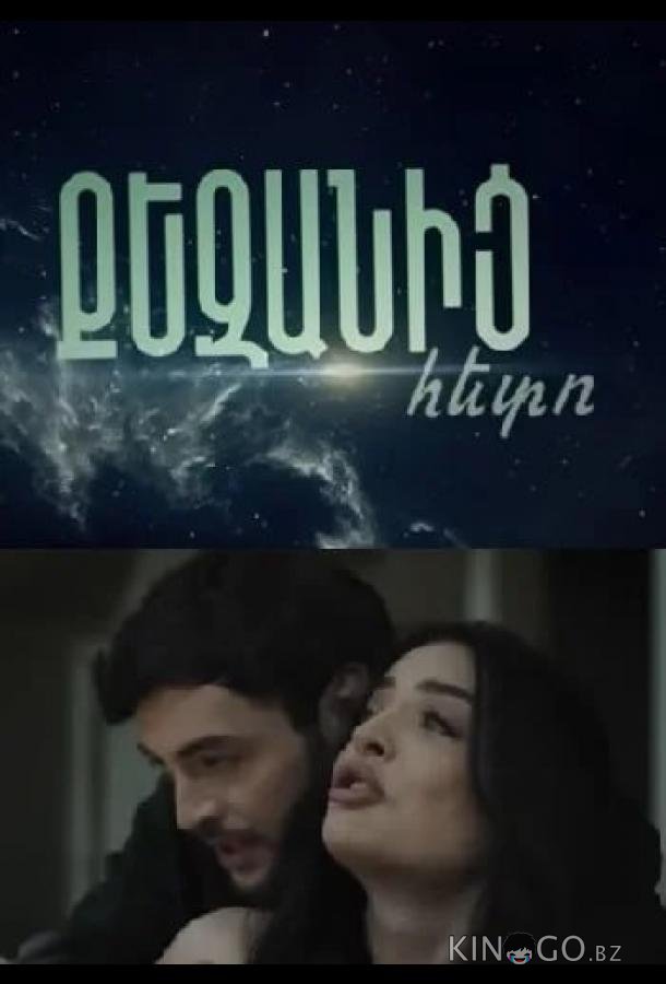 После тебя 1 11