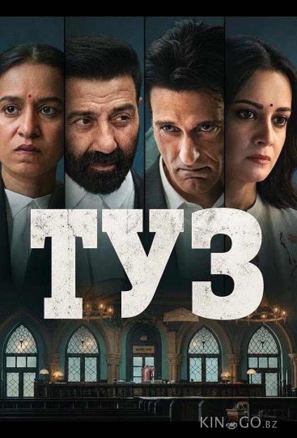 Туз 