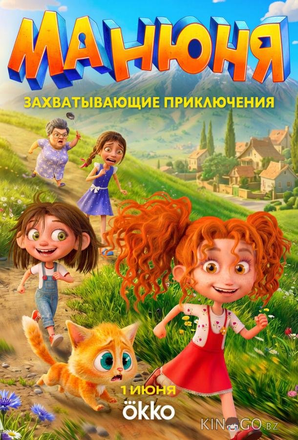 Манюня 1 13
