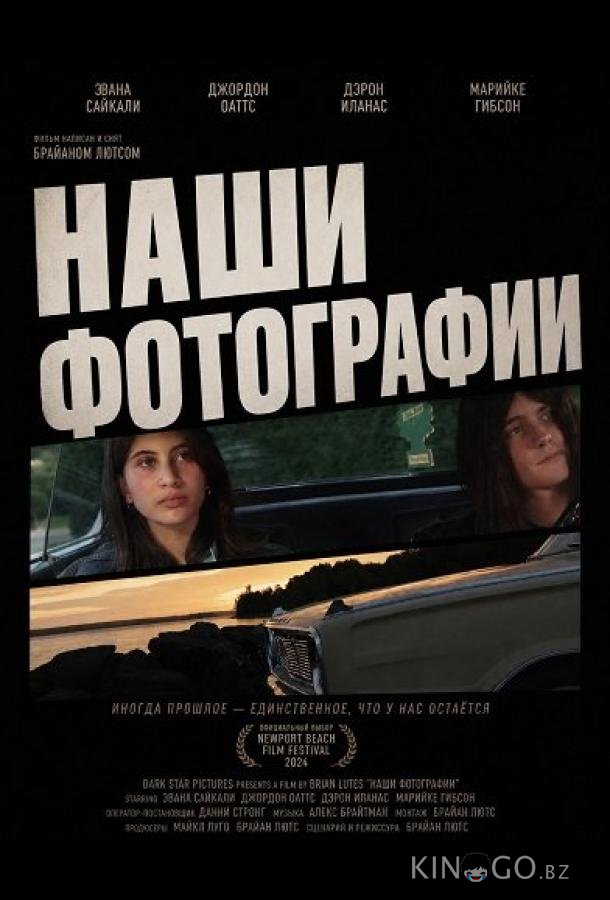 Наши фотографии 