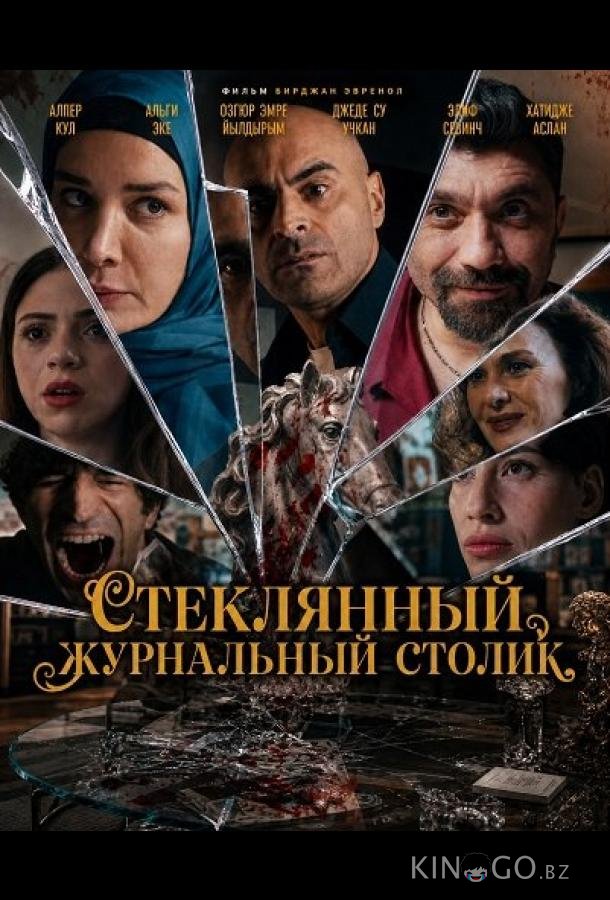 Стеклянный журнальный столик 