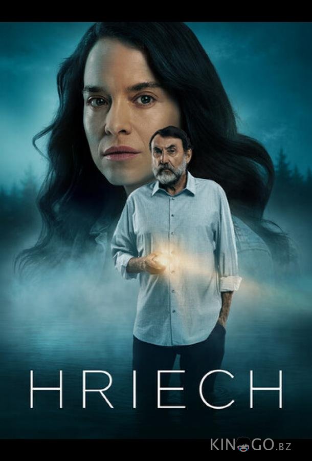 Грех 1 5