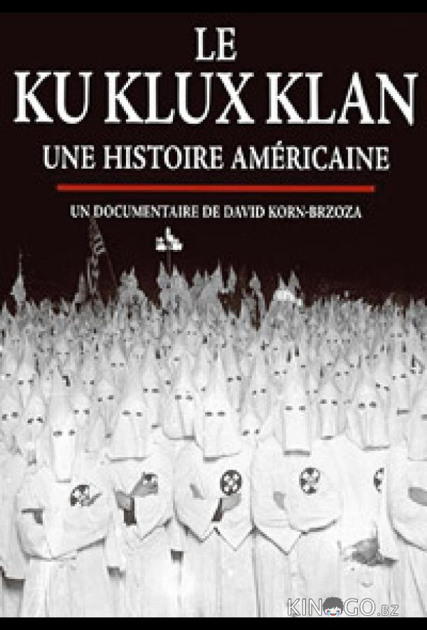 Ку-клукс-клан. Американская история (2020)