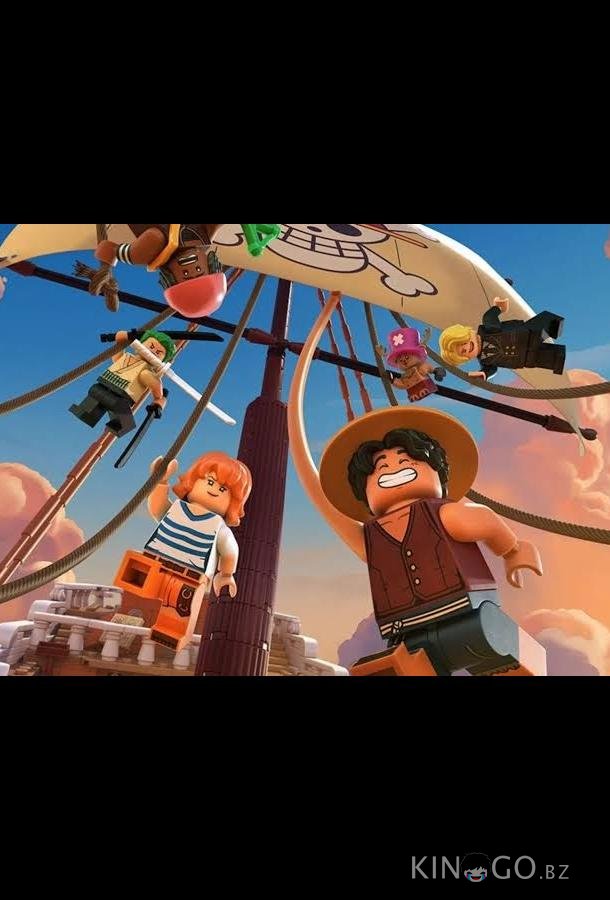 Lego Ван-пис 1 2